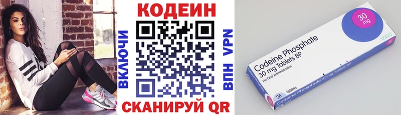 Кодеиновый сироп Lean напиток Lean (лин)  Темрюк 