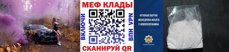 МЯУ-МЯУ кристаллы  Темрюк 